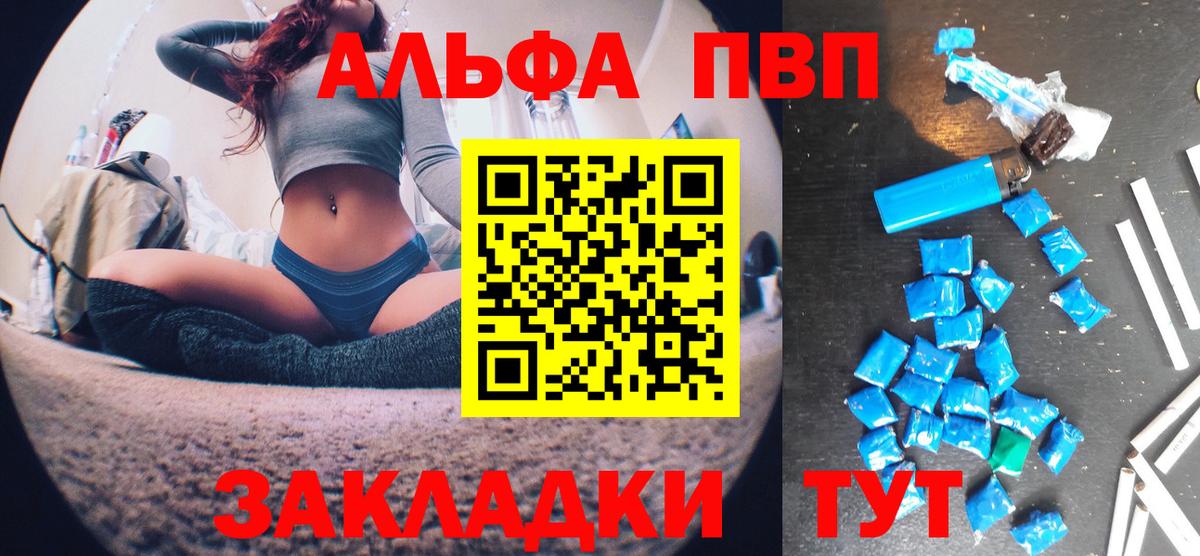Alpha-PVP крисы CK  Вход с VPN  Рязань  Alfa_PVP VHQ 