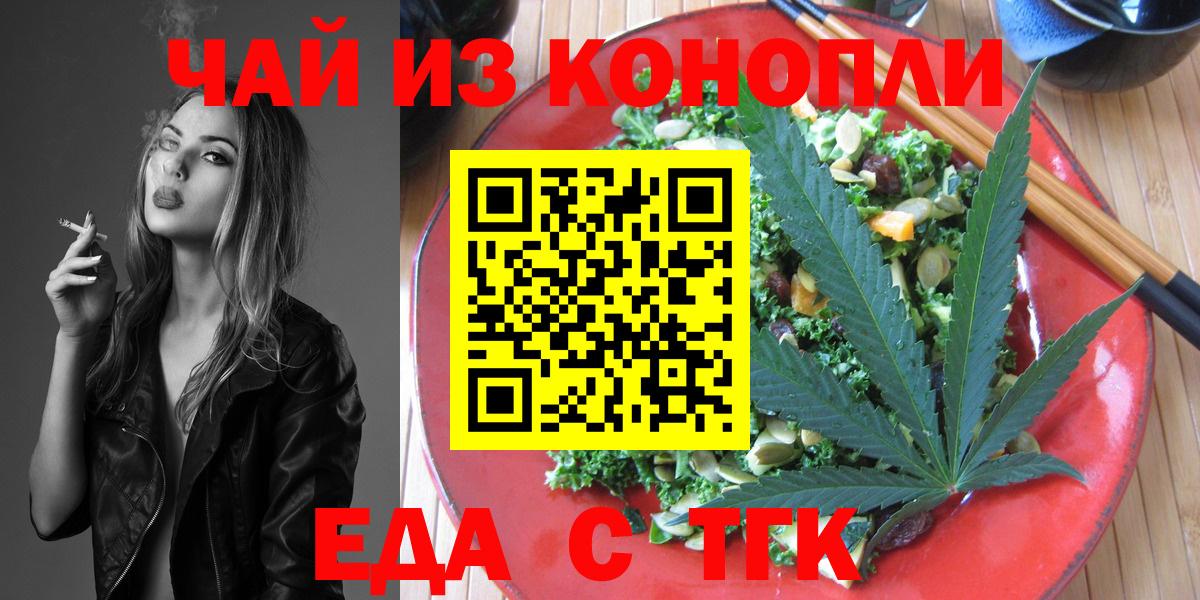 Рязань  Печенье с ТГК конопля  Вход с VPN 
