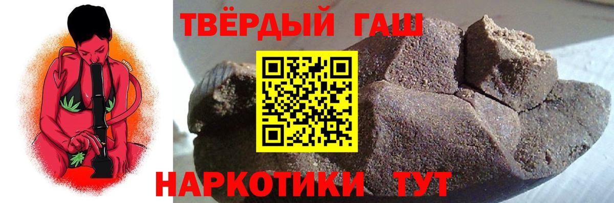 Рязань  ГАШ Premium  ГАШ  ГАШИШ hashish  Вход с VPN 