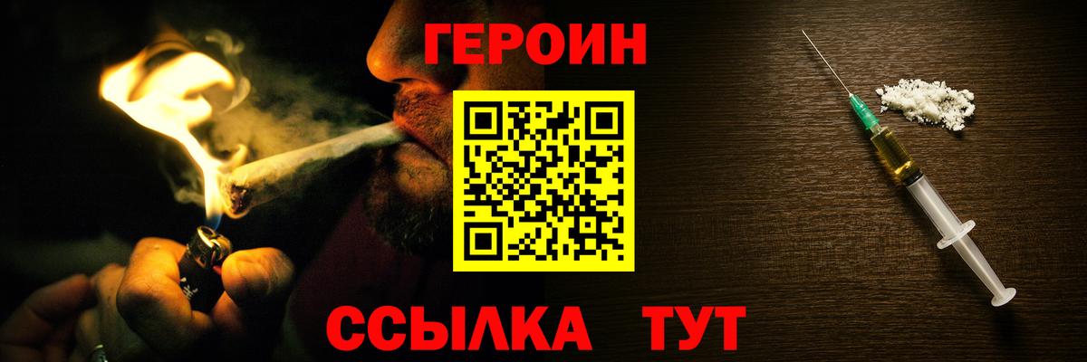 Героин  Вход с VPN  Рязань  Героин герыч 