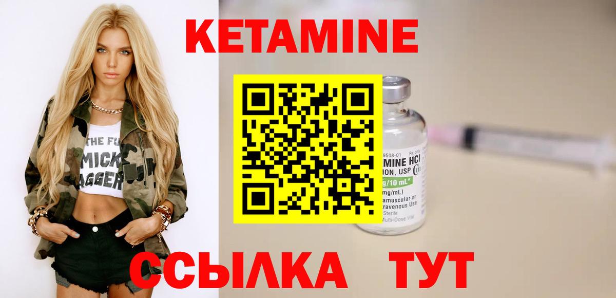 КЕТАМИН VHQ Рязань