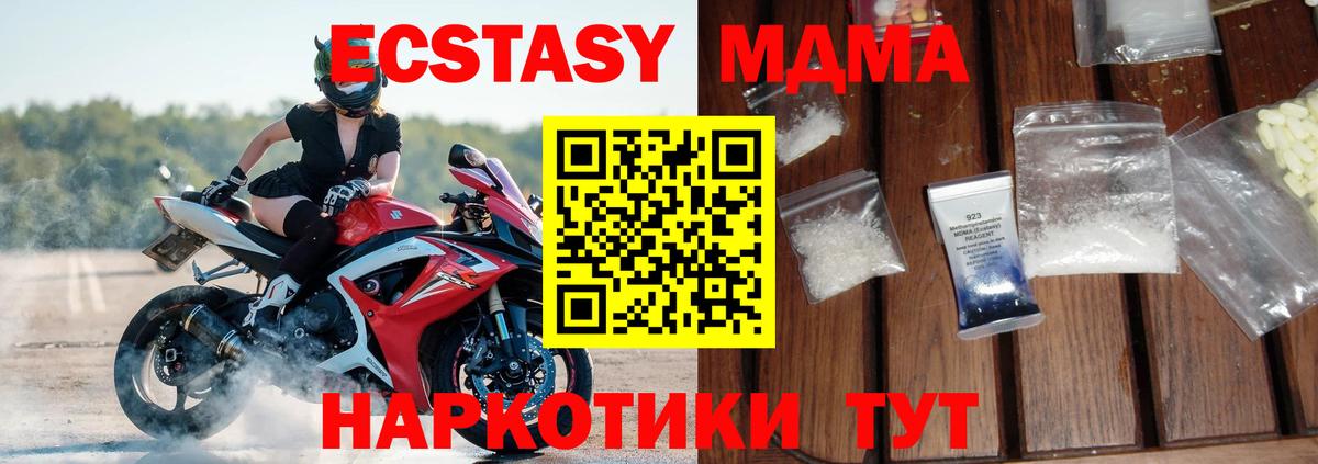 МДМА  Вход с VPN  Рязань  MDMA Molly 