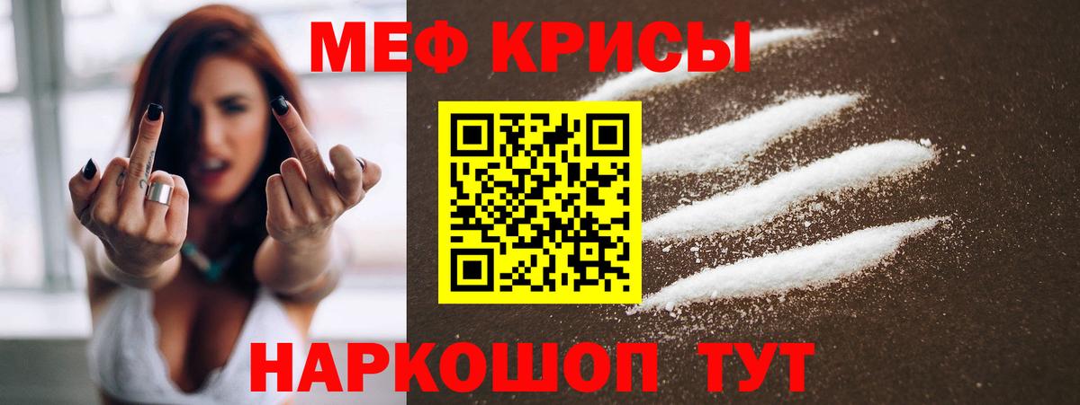 Рязань  МЕФ мука  МЯУ-МЯУ  Вход с VPN 
