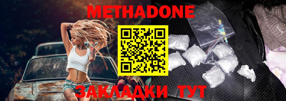 Метадон VHQ  МЕТАДОН VHQ  Рязань  Вход с VPN 