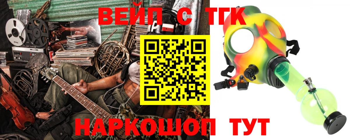 Дистиллят ТГК вейп с тгк Рязань