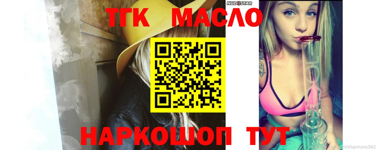 Рязань  купить наркоту  Вход с VPN  Дистиллят ТГК вейп с тгк  Дистиллят ТГК концентрат 